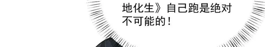 第221话 第50页