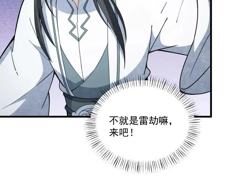 第221话 第55页