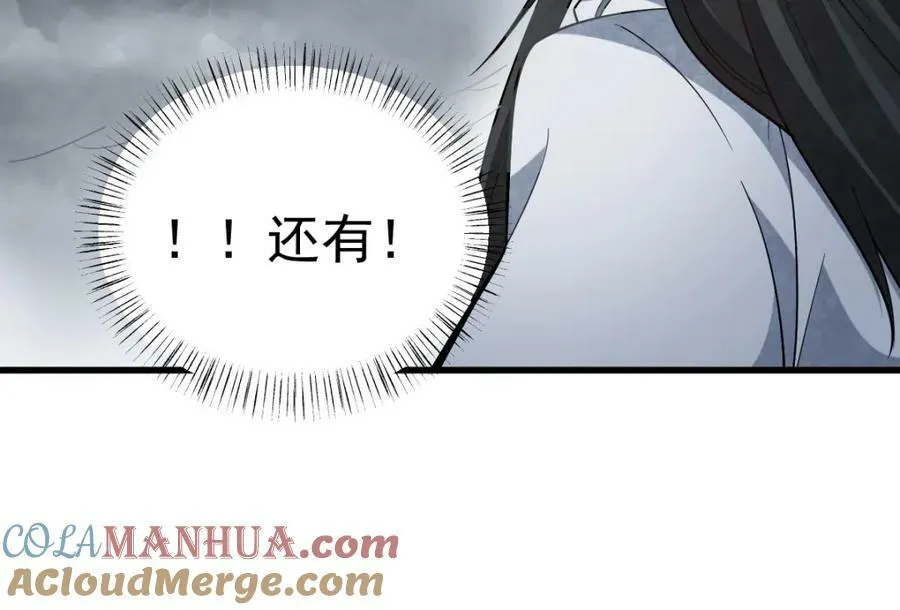第221话 第89页