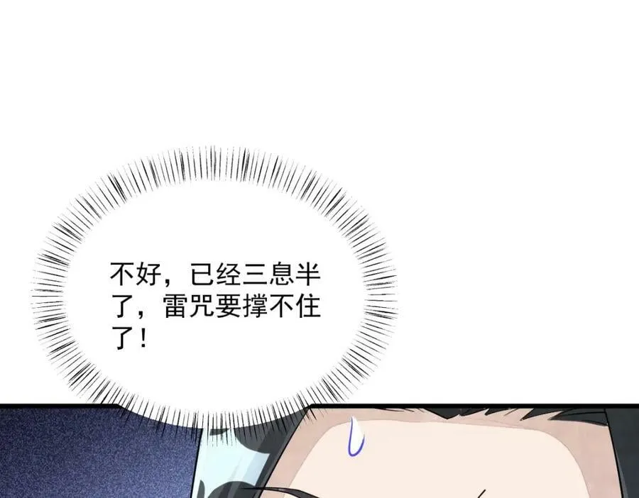 第221话 第98页