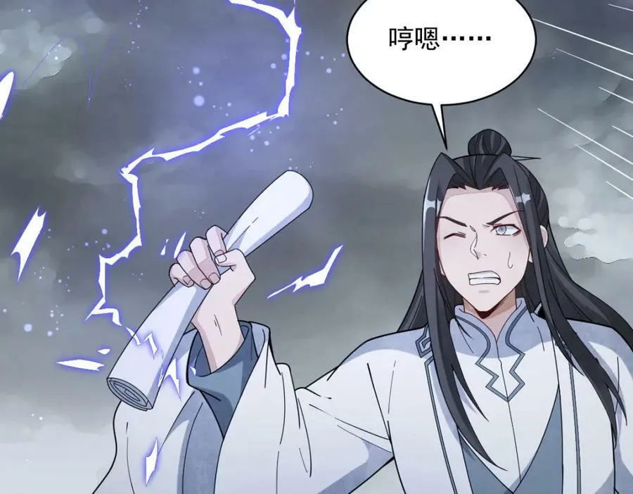 第221话 第116页