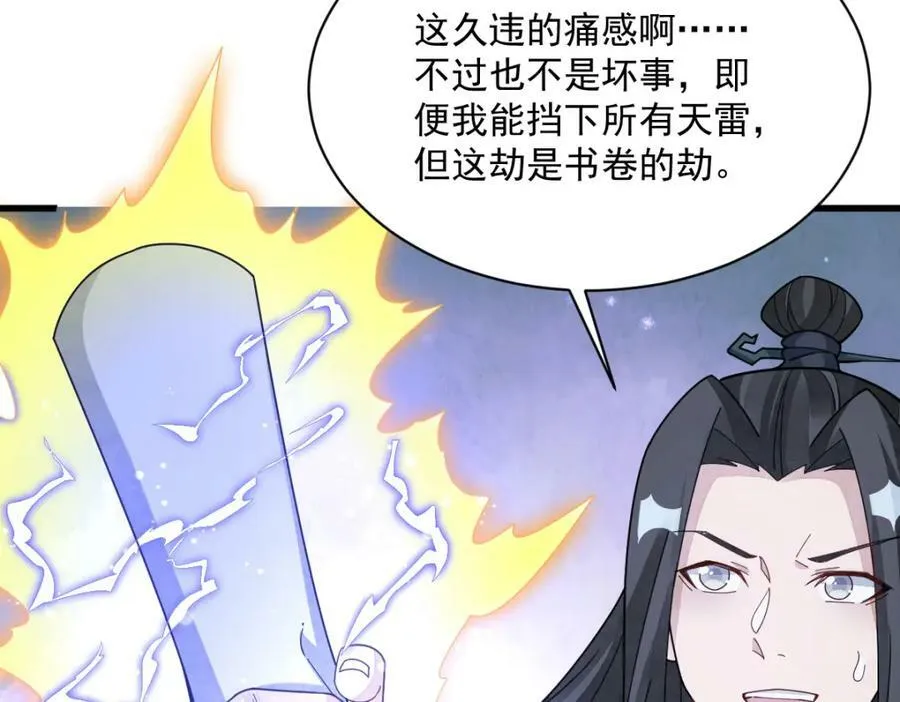 第221话 第119页