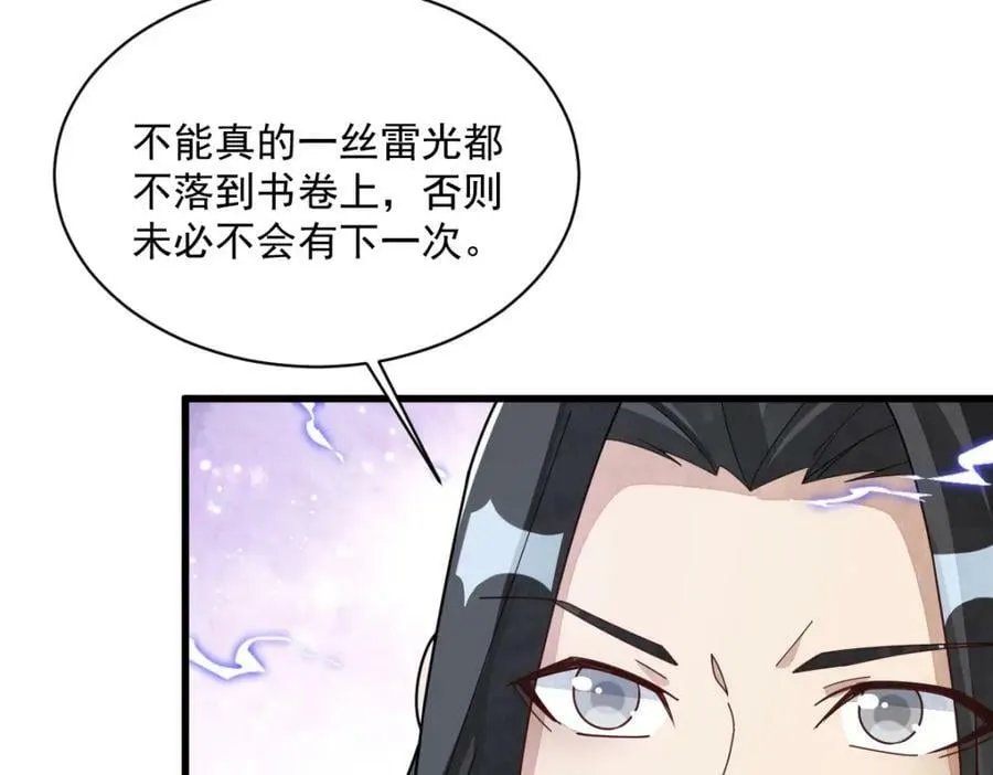 第221话 第122页