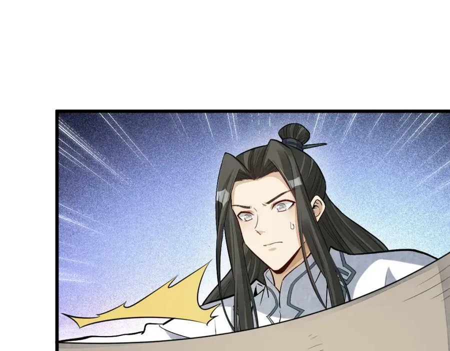 第222话 第3页