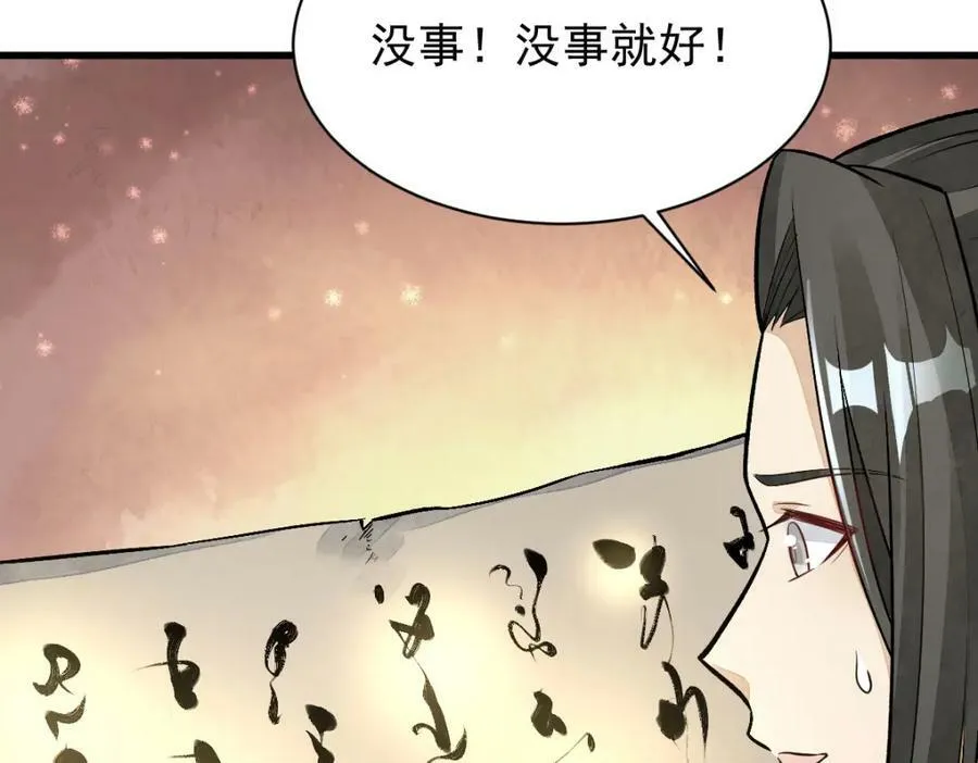 第222话 第6页
