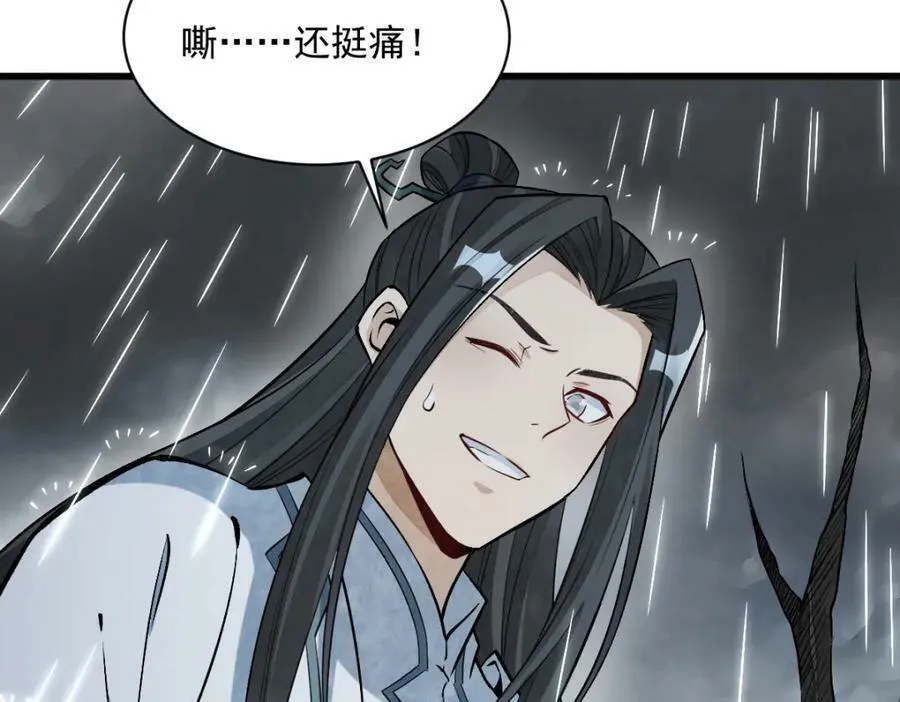 第222话 第12页