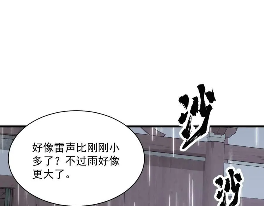 第222话 第16页