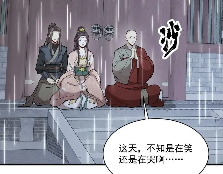 第222话 第18页