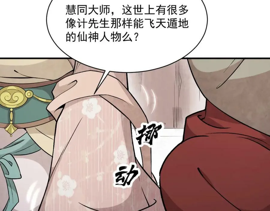 第222话 第23页