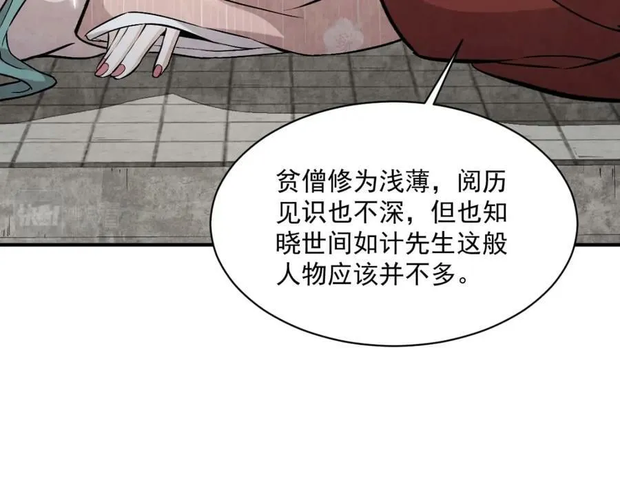 第222话 第24页