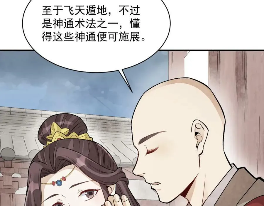 第222话 第26页