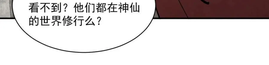 第222话 第28页
