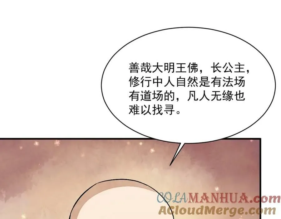 第222话 第29页