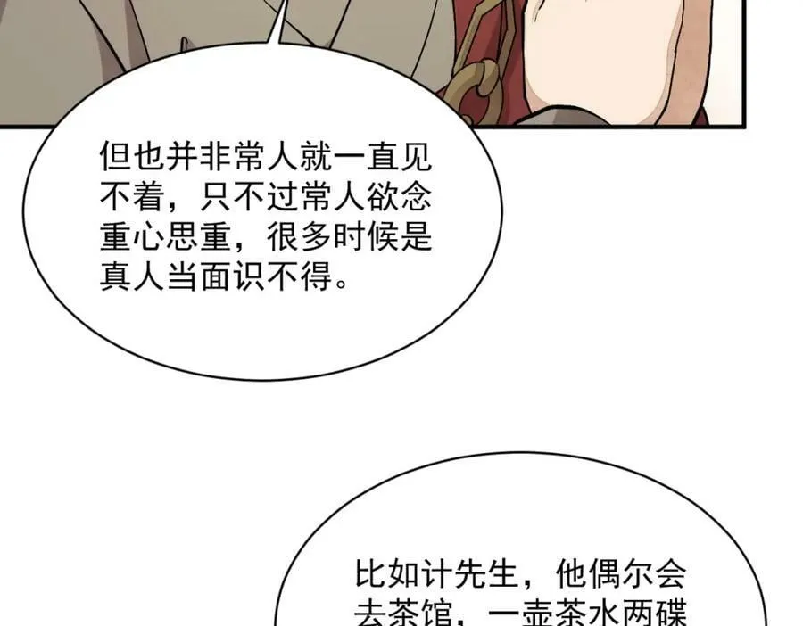 第222话 第31页