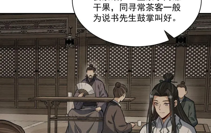 第222话 第32页