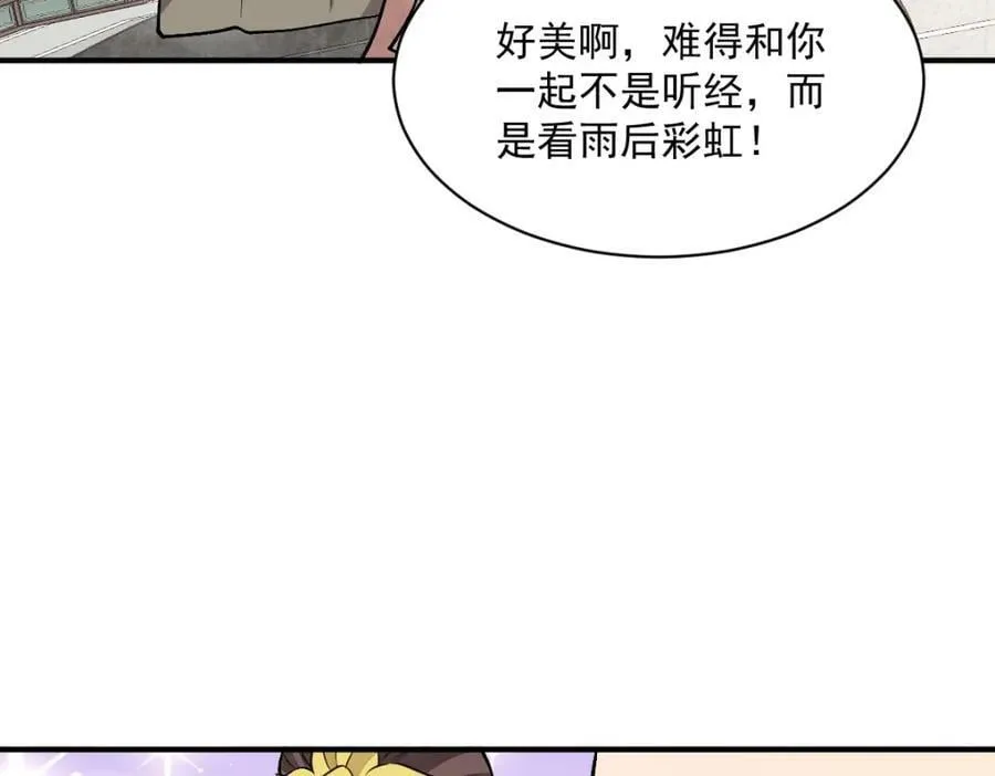 第222话 第43页