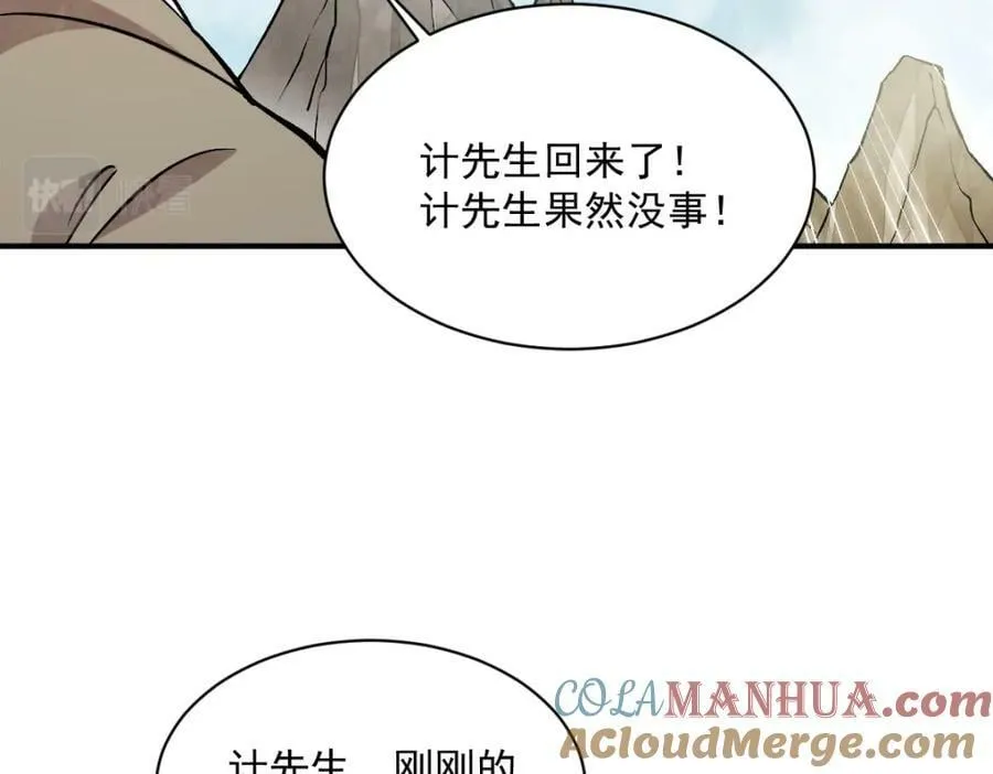 第222话 第49页