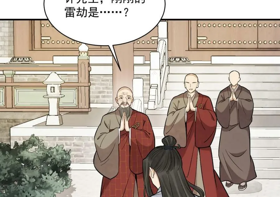 第222话 第50页
