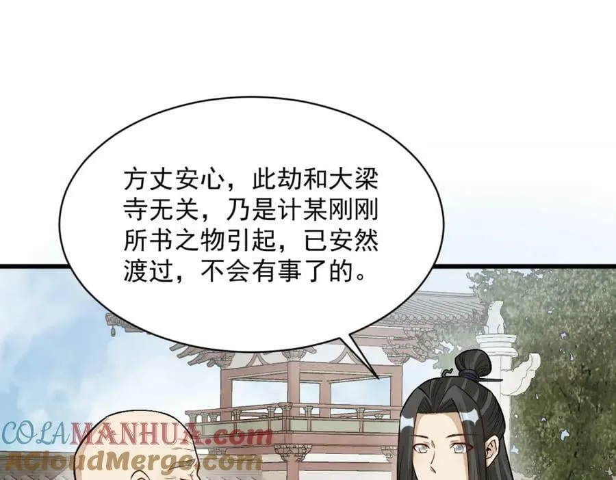 第222话 第53页