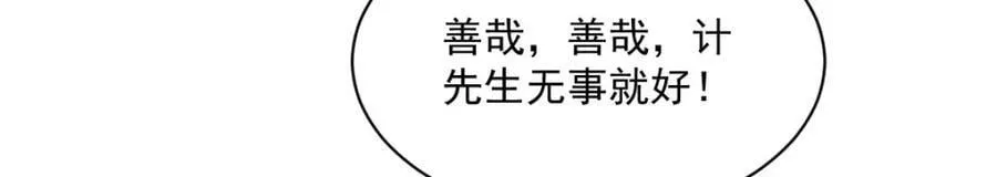 第222话 第55页