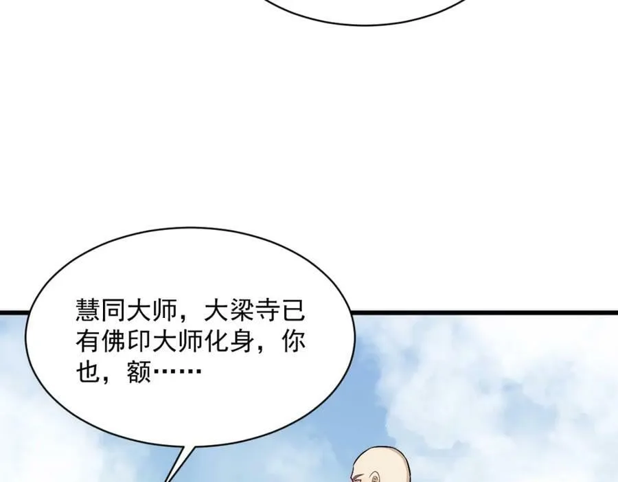第222话 第56页