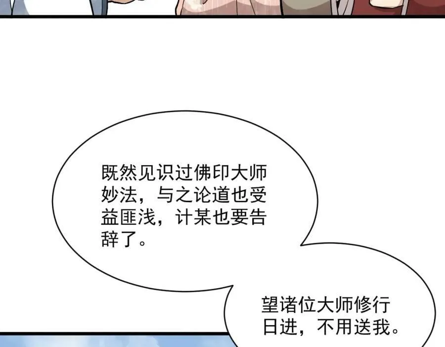 第222话 第62页