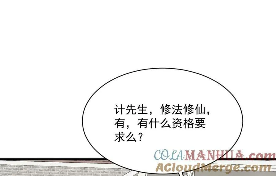 第222话 第69页