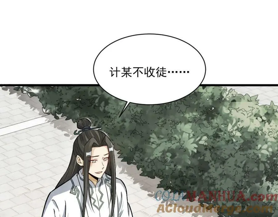 第222话 第73页