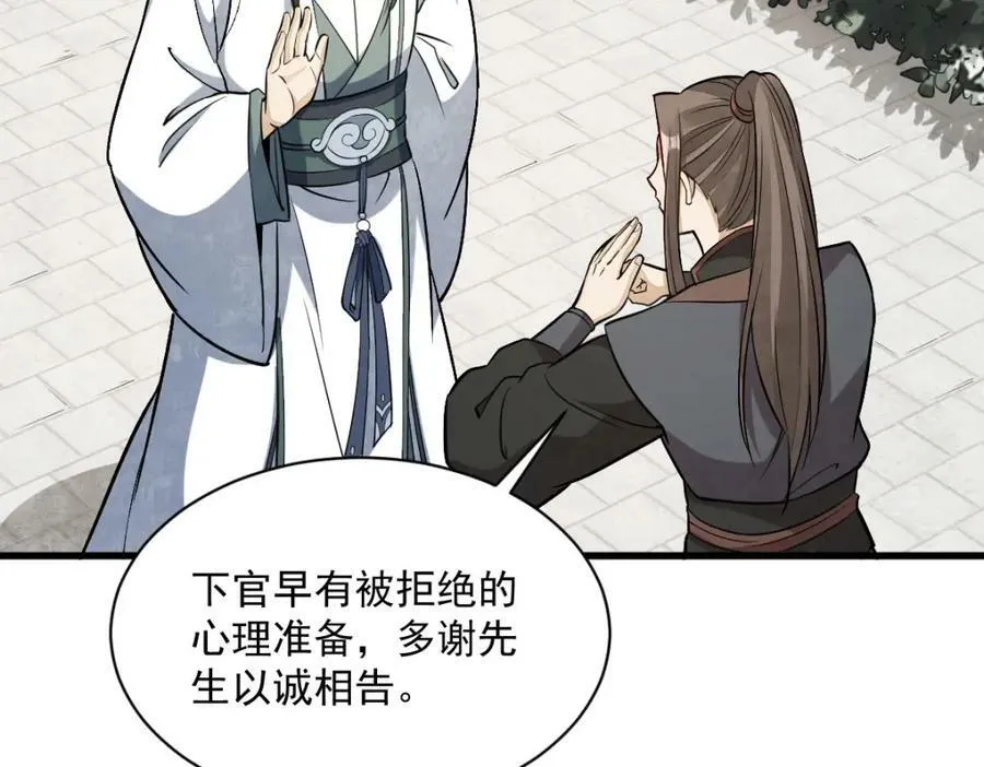 第222话 第74页