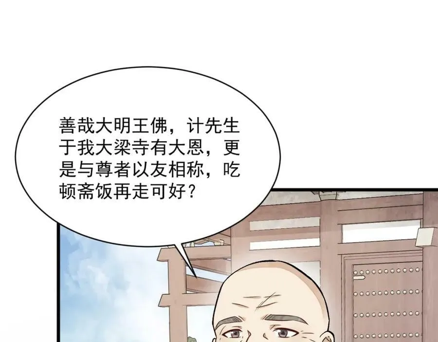 第222话 第76页