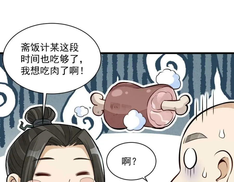 第222话 第79页