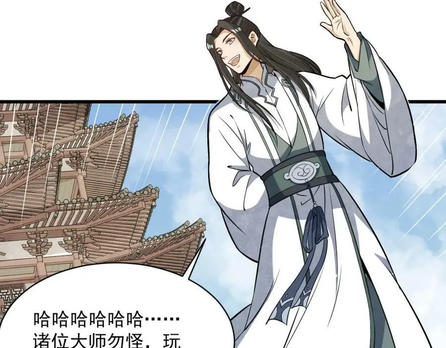 第222话 第82页