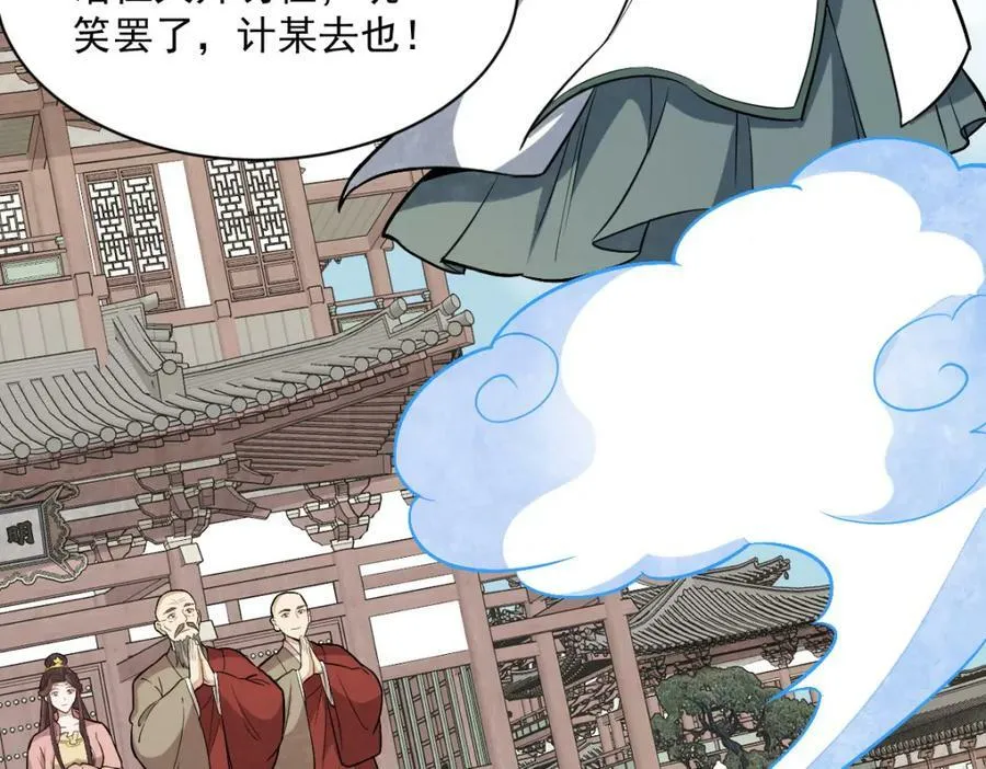 第222话 第83页