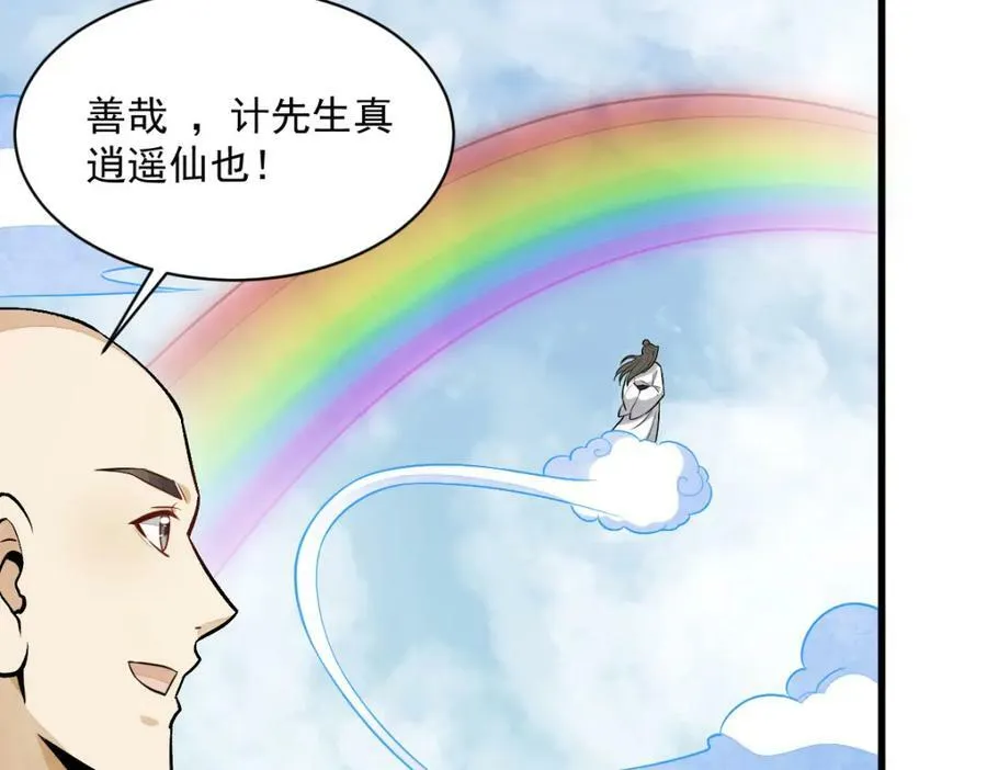 第222话 第86页