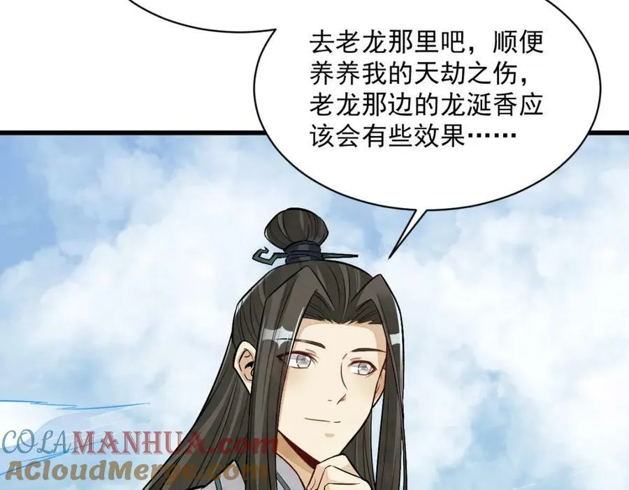 第222话 第89页