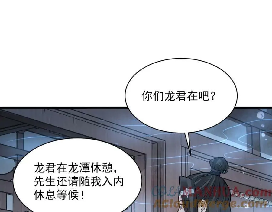 第222话 第97页