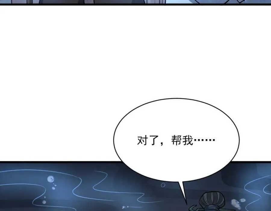 第222话 第100页