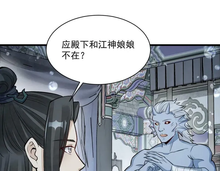 第222话 第106页