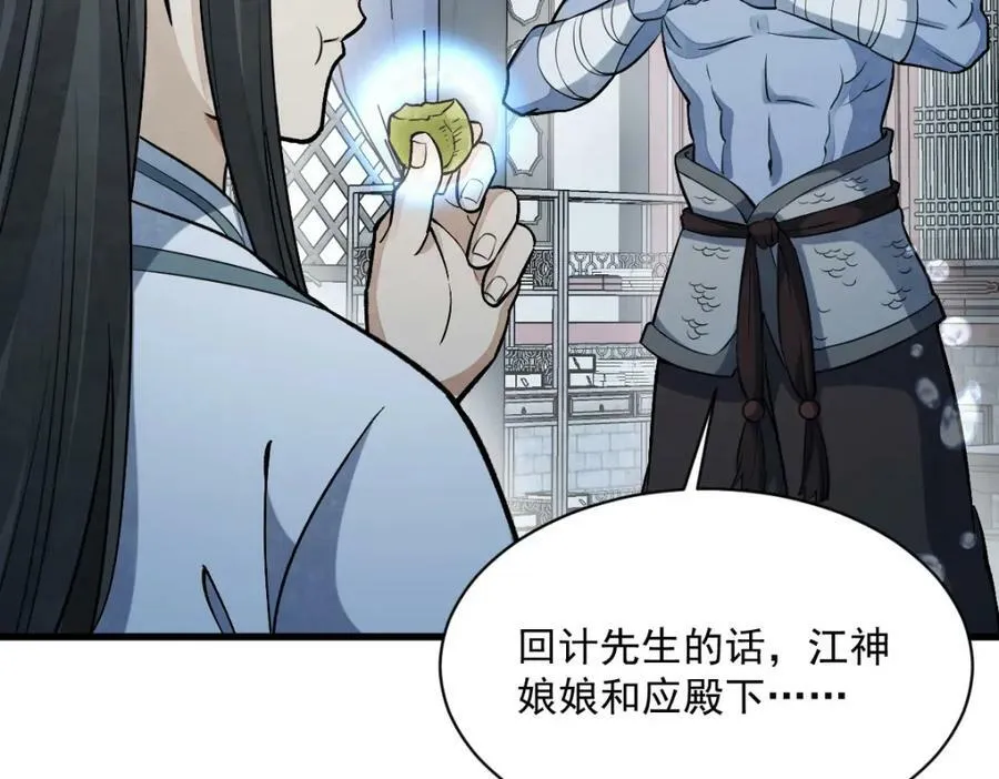 第222话 第107页