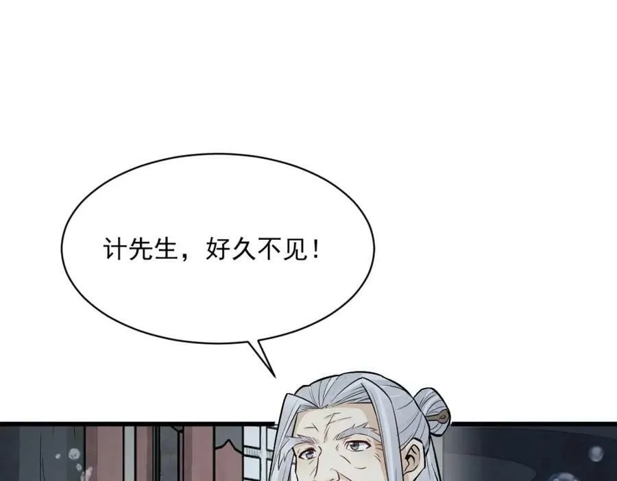 第222话 第112页