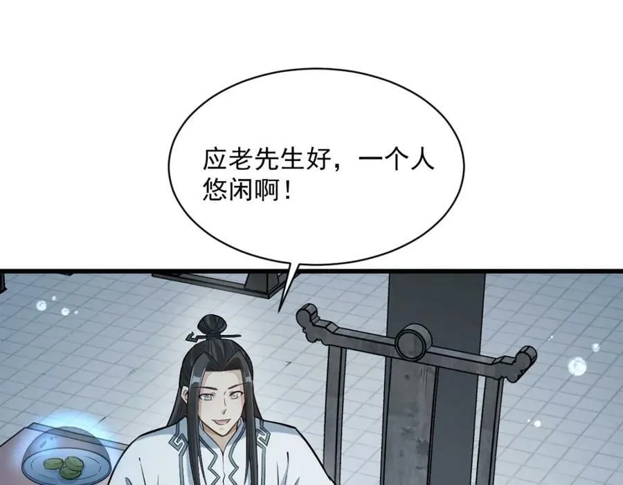 第222话 第116页