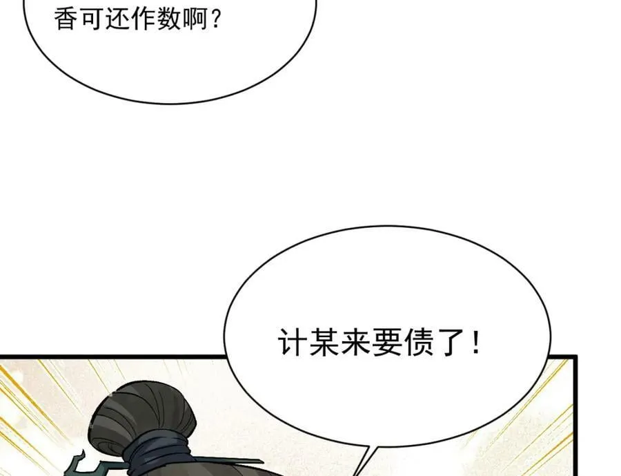 第222话 第119页