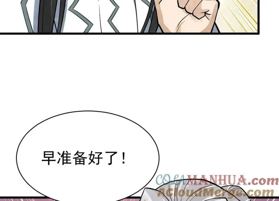 第222话 第121页
