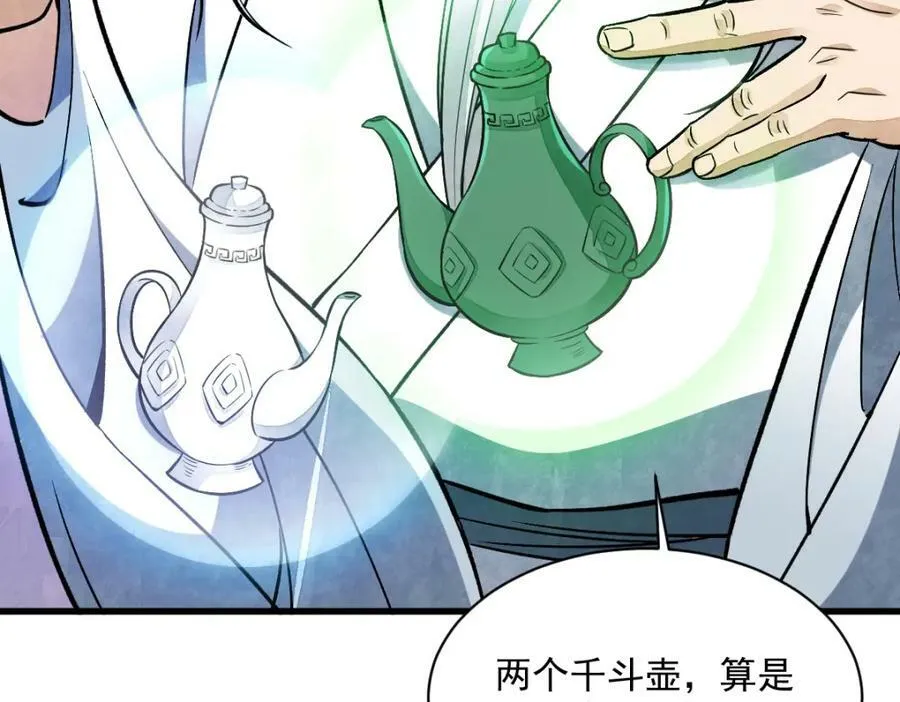 第222话 第123页