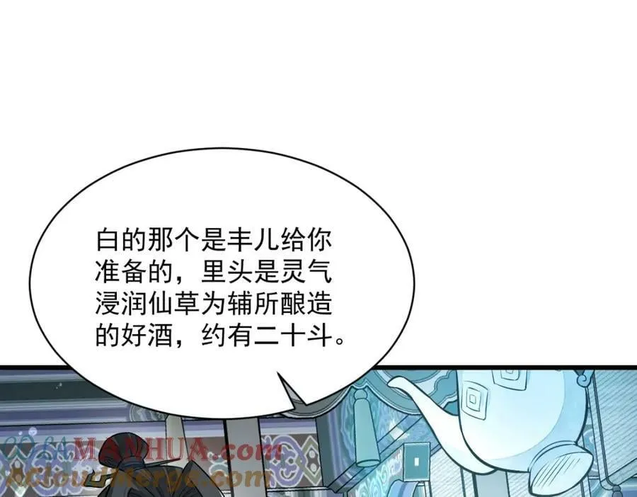第222话 第125页