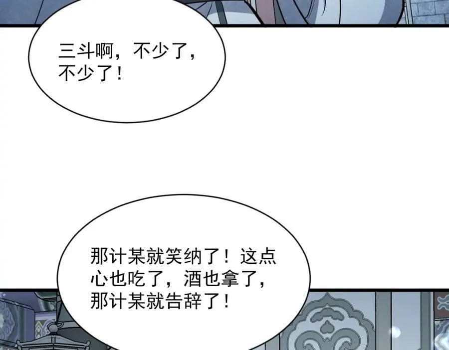 第222话 第128页