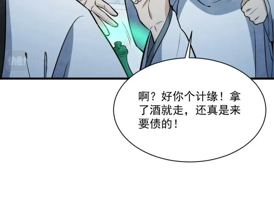 第222话 第130页