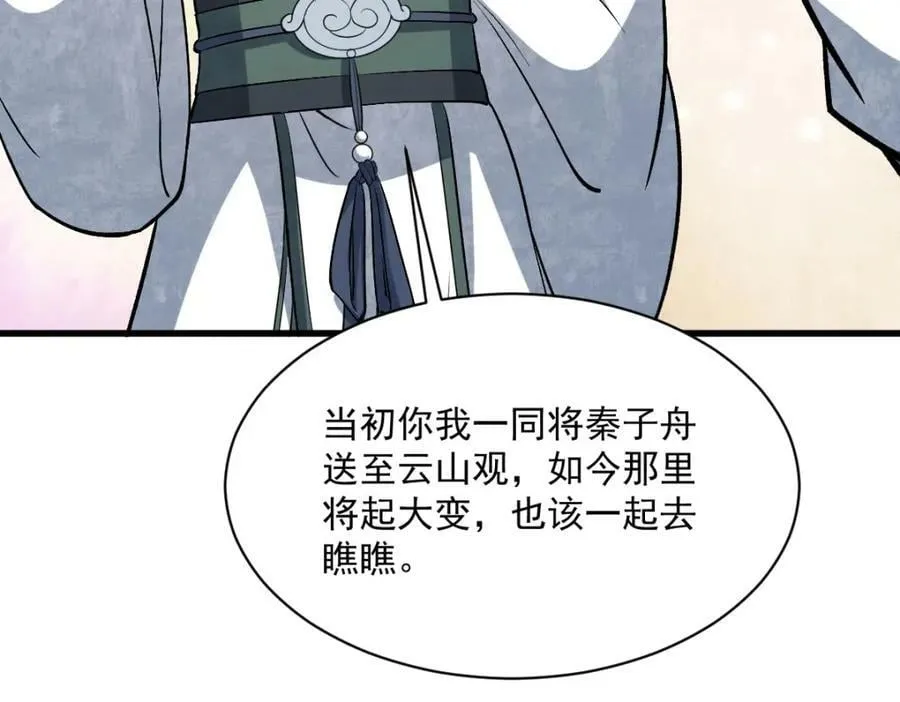 第222话 第134页