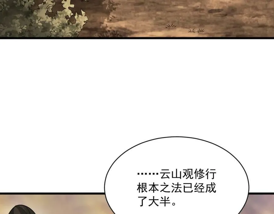 第224话 第6页