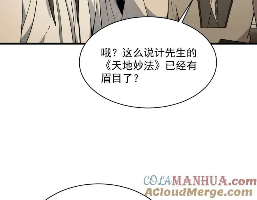 第224话 第9页
